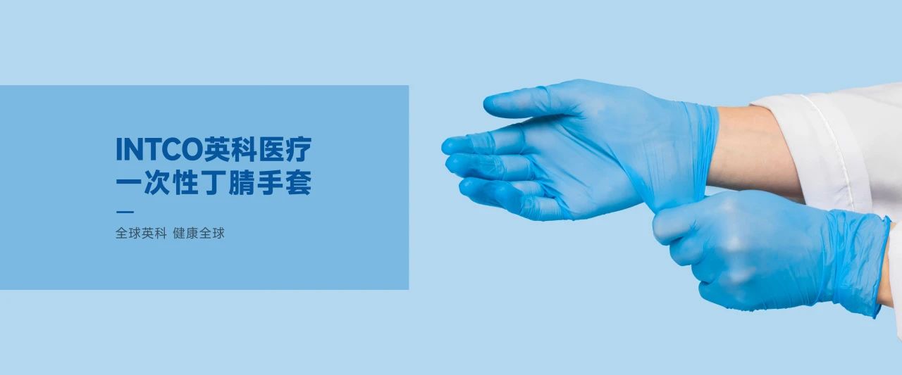 尊龙官方医疗一次性手套
