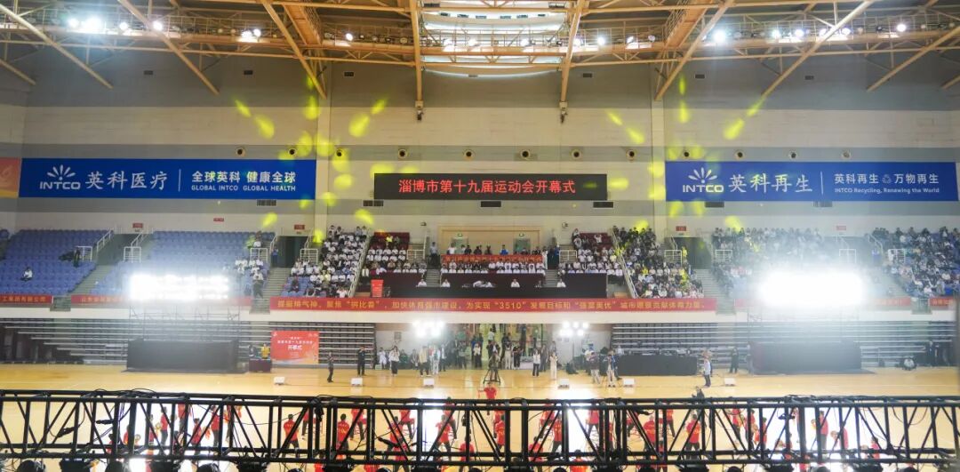 2025淄博市运会开幕，尊龙官方企业展现担当 